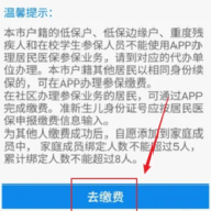 沈阳社保app 3.3.16 安卓版 沈阳社保app 3.3.16 安卓版