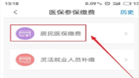 沈阳社保app 3.3.16 安卓版 沈阳社保app 3.3.16 安卓版