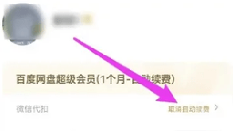 百度网盘 13.20.7 最新版 百度网盘 13.20.7 最新版