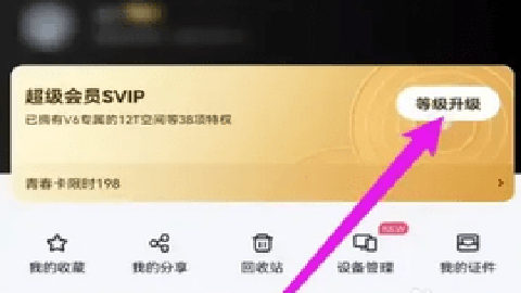 百度网盘 13.20.7 最新版 百度网盘 13.20.7 最新版