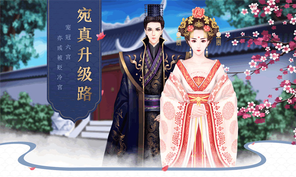 后宫宛如传手游 后宫宛如传手游