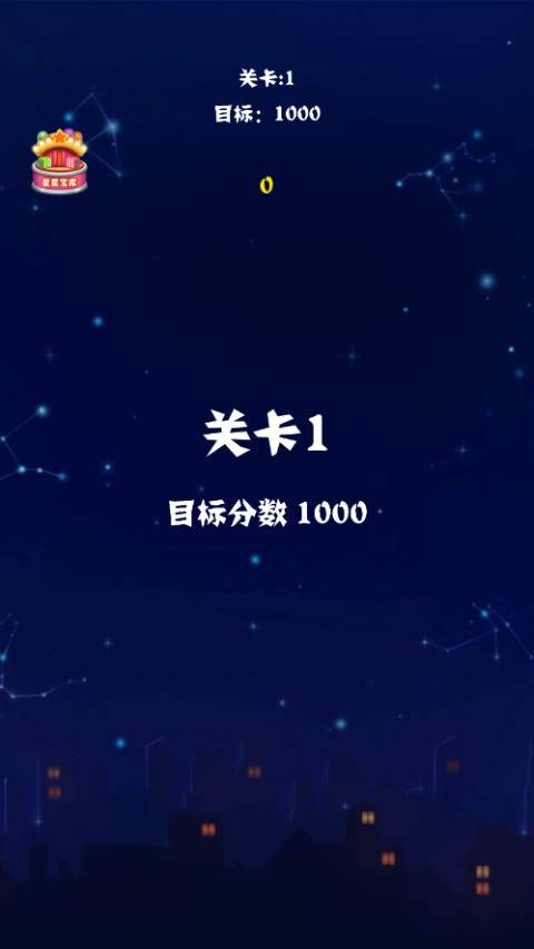 消灭星星红包版游戏 消灭星星红包版游戏