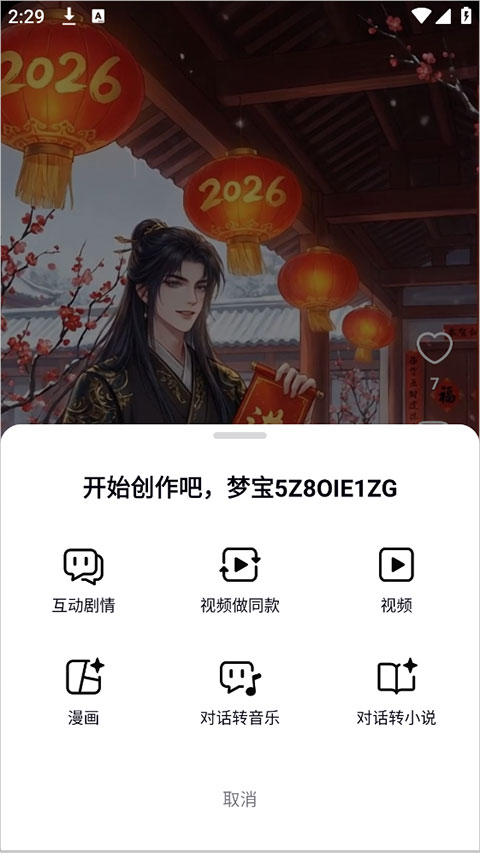 造梦次元app 造梦次元app