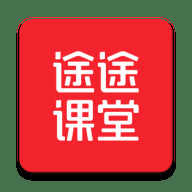 途途课堂 5.90.93 安卓版