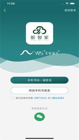 新智家 1.4.8 最新版 新智家 1.4.8 最新版