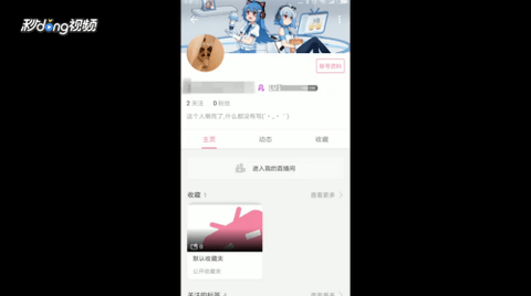 哔站 8.83.0 安卓版 哔站 8.83.0 安卓版