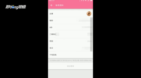 哔站 8.83.0 安卓版 哔站 8.83.0 安卓版