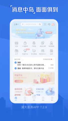 浦大喜奔 8.3.0 浦大喜奔 8.3.0