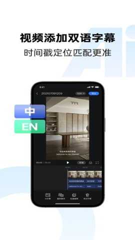 讯飞同传软件 2.0.1742 最新版 讯飞同传软件 2.0.1742 最新版