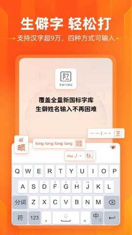 酷狗输入法 20.2.0 安卓版 酷狗输入法 20.2.0 安卓版
