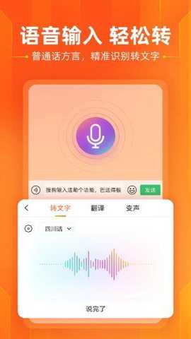 酷狗输入法 20.2.0 安卓版 酷狗输入法 20.2.0 安卓版