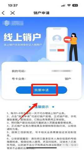 中国新疆移动网上营业厅 12.0.7 安卓版 中国新疆移动网上营业厅 12.0.7 安卓版