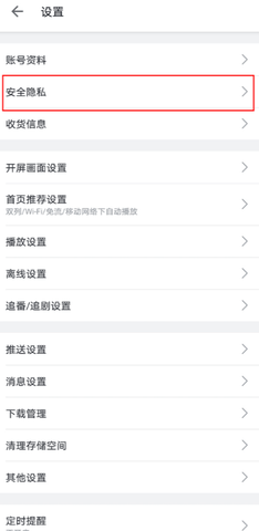 哔站 8.83.0 安卓版 哔站 8.83.0 安卓版