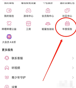 哔站 8.83.0 安卓版 哔站 8.83.0 安卓版