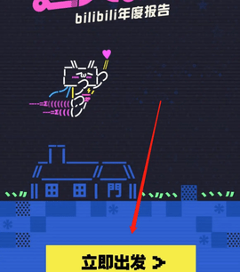 哔站 8.83.0 安卓版 哔站 8.83.0 安卓版