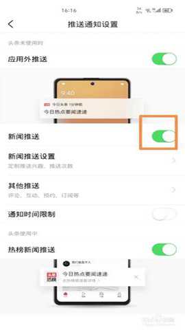 头条新闻今日头条 15.7.0 最新版 头条新闻今日头条 15.7.0 最新版
