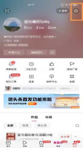 头条新闻今日头条 15.7.0 最新版 头条新闻今日头条 15.7.0 最新版