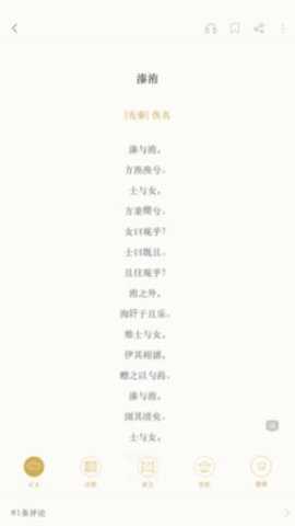 古诗词典 4.3.5 最新版 古诗词典 4.3.5 最新版