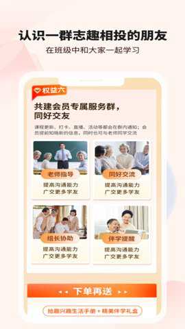 拾趣新生活朗诵平台 4.0.4 安卓版 拾趣新生活朗诵平台 4.0.4 安卓版