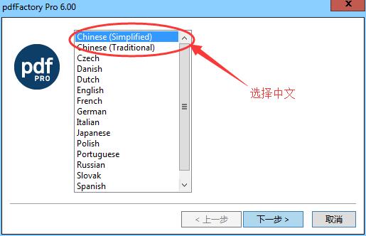 pdffactorypro虚拟打印机v9.23 pdffactorypro虚拟打印机v9.23