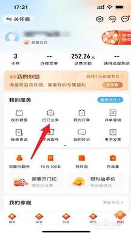 中国新疆移动网上营业厅 12.0.7 安卓版 中国新疆移动网上营业厅 12.0.7 安卓版