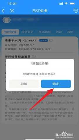 中国新疆移动网上营业厅 12.0.7 安卓版 中国新疆移动网上营业厅 12.0.7 安卓版