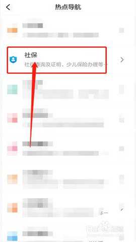 宁波社保app 7.32.2 安卓版 宁波社保app 7.32.2 安卓版