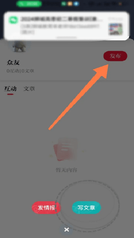 大众新闻 10.5.1 安卓版 大众新闻 10.5.1 安卓版