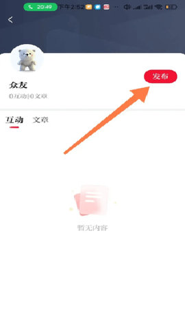 大众新闻 10.5.1 安卓版 大众新闻 10.5.1 安卓版