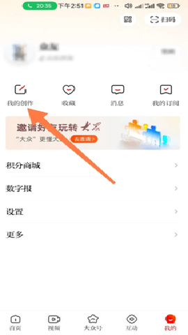 大众新闻 10.5.1 安卓版 大众新闻 10.5.1 安卓版