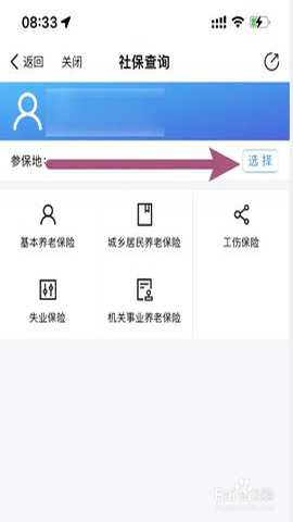 宁波社保app 7.32.2 安卓版 宁波社保app 7.32.2 安卓版
