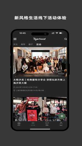 太格有物 8.26.105 安卓版 太格有物 8.26.105 安卓版