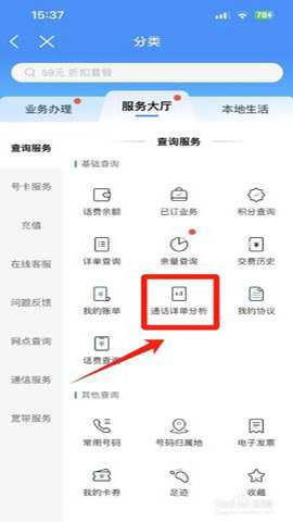 中国移动网上营业厅 12.0.7 安卓版 中国移动网上营业厅 12.0.7 安卓版
