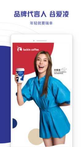 瑞幸咖啡 5.5.26 安卓版 瑞幸咖啡 5.5.26 安卓版