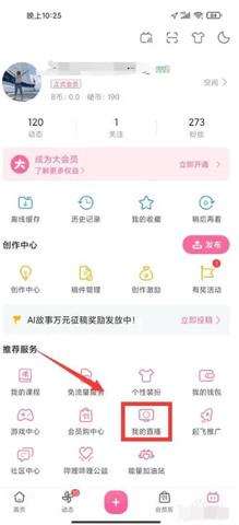 哔站 8.83.0 安卓版 哔站 8.83.0 安卓版