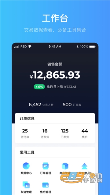 小红书商家版app免费安装v5.10.8官方最新免费安卓版 小红书商家版app免费安装v5.10.8官方最新免费安卓版