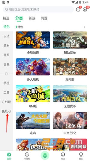 7723游戏盒安装官方正版v5.7.5安卓免费手机版 7723游戏盒安装官方正版v5.7.5安卓免费手机版