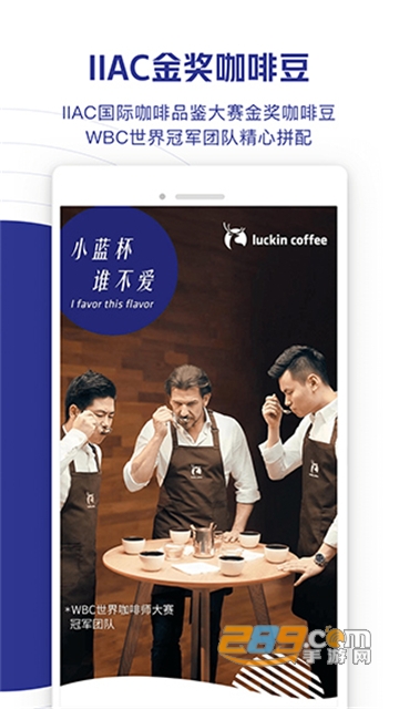 瑞幸咖啡app官方2026最新版v5.5.26安卓版 瑞幸咖啡app官方2026最新版v5.5.26安卓版