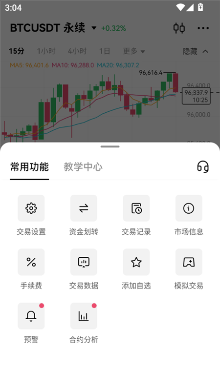 oe交易所数字官方app中文版v6.158.1安卓版 oe交易所数字官方app中文版v6.158.1安卓版