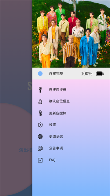 seventeen light stick ver3最新版本正版v1.11安卓免费版 seventeen light stick ver3最新版本正版v1.11安卓免费版