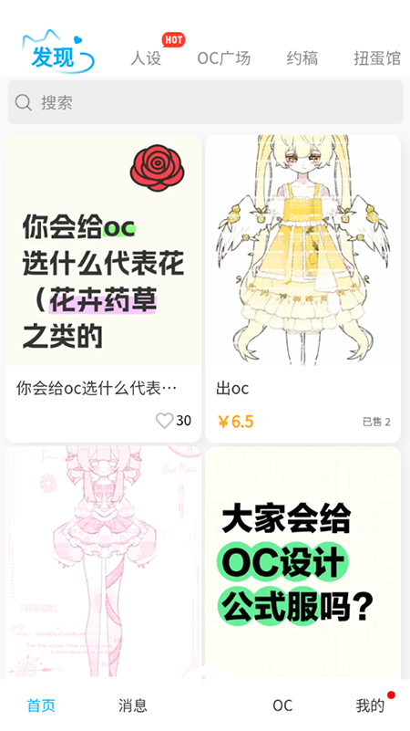 芋泥约稿app安装2026最新版v1.1.94安卓版 芋泥约稿app安装2026最新版v1.1.94安卓版