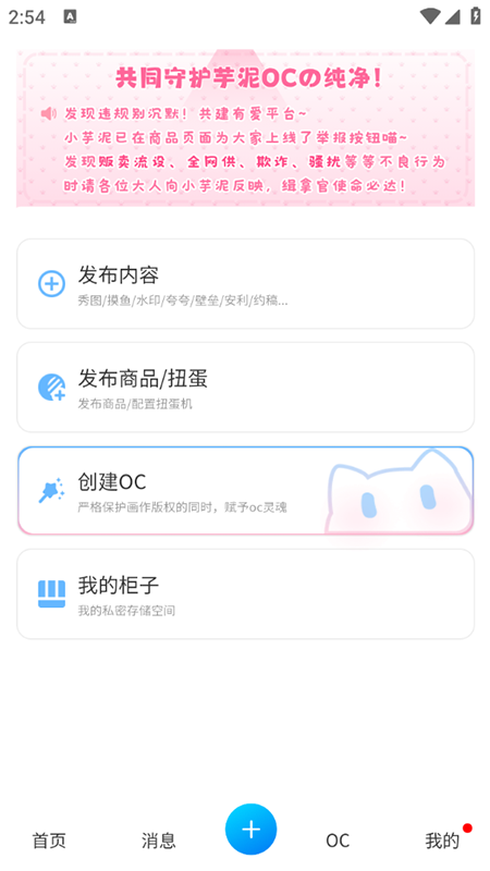 芋泥约稿app安装2026最新版v1.1.94安卓版 芋泥约稿app安装2026最新版v1.1.94安卓版