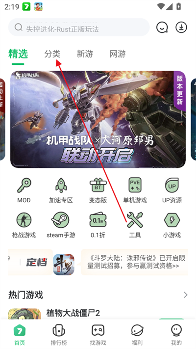 7723游戏盒安装最新版2026v5.7.5安卓版手机版 7723游戏盒安装最新版2026v5.7.5安卓版手机版