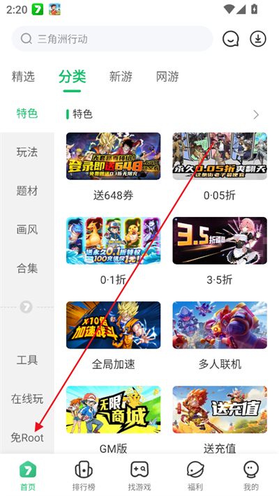 7723游戏盒安装最新版2026v5.7.5安卓版手机版 7723游戏盒安装最新版2026v5.7.5安卓版手机版