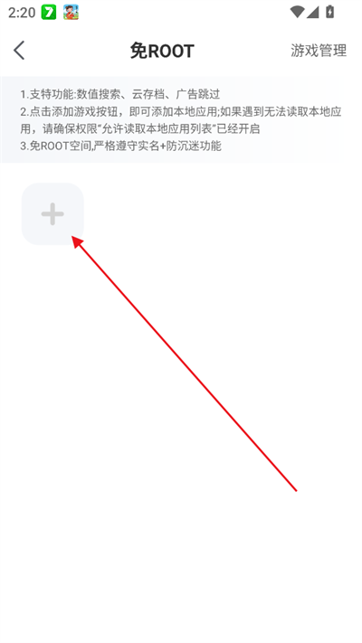 7723游戏盒安装最新版2026v5.7.5安卓版手机版 7723游戏盒安装最新版2026v5.7.5安卓版手机版