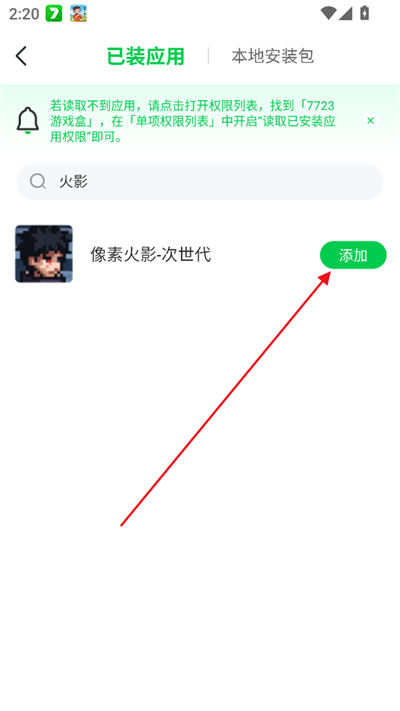 7723游戏盒安装最新版2026v5.7.5安卓版手机版 7723游戏盒安装最新版2026v5.7.5安卓版手机版