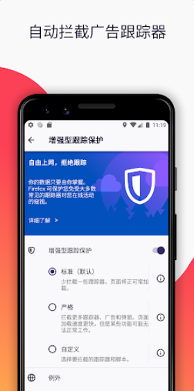 Firefox火狐浏览器2026官方最新版本v147.0.3安卓版 Firefox火狐浏览器2026官方最新版本v147.0.3安卓版