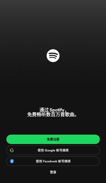 spotify安卓 9.1.14.849 spotify安卓 9.1.14.849