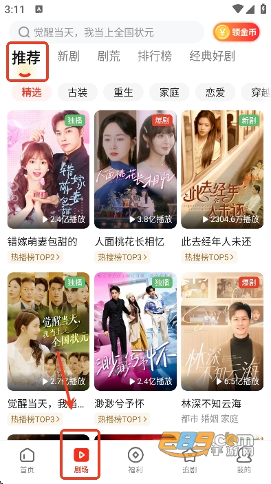 河马剧场app官方正版免费v2.21.2安卓版 河马剧场app官方正版免费v2.21.2安卓版