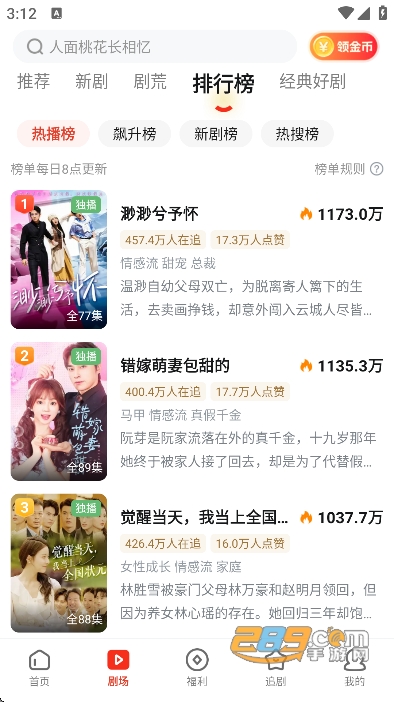 河马剧场app官方正版免费v2.21.2安卓版 河马剧场app官方正版免费v2.21.2安卓版